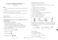 2026届高三上学期云南三校高考备考实用性联考卷（三）化学试卷（无答案）