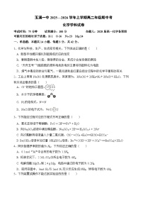 云南省玉溪第一中学2025-2026学年高二上学期期中考试化学试题（Word版附答案）