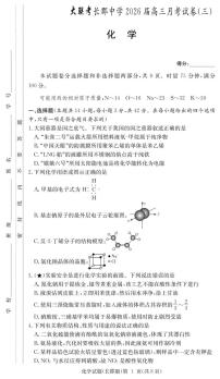 湖南省长沙市长郡中学2026届高三上学期11月月考（三上学期）化学试卷+答案