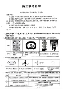 贵州省金太阳2026届高三上学期10月联考化学试题+答案