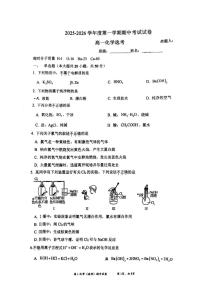 北京市育英中学2025-2026学年高一上学期11月期中化学试题