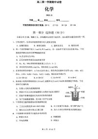 2025北京清华附中高二（上）期中化学试卷