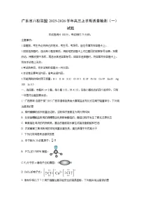 2025~2026学年广西部分学校高三（上）9月联考化学试题（学生版）