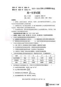 湖北鄂北六校2025-2026学年高一上学期期中考试化学试题（含答案）