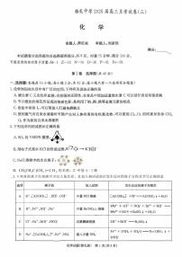 湖南雅礼中学2026届高三上学期11月月考化学试题（含答案）