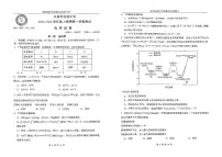 吉林省长春市实验中学2025-2026学年高二上学期考试化学试题（月考）