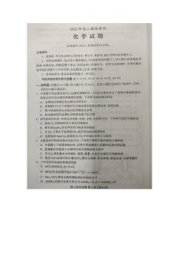 河北省保定市2025-2026学年高三上学期摸底考试化学试题（月考）