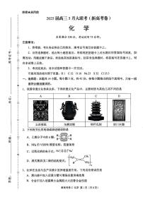 云南省部分学校2025届高三下学期5月大联考化学试题(月考)