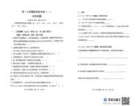 山东省泰安市新泰市第二中学2025-2026学年高一上学期第一次阶段测试化学试题（月考）