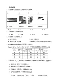 北京市第一六六中学2025-2026学年高二上学期期中考试 化学试题