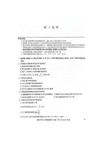 九师联盟2026届高三上学期11月第三上学期次质量检测化学试题+答案