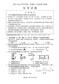 江苏徐州2026届高三上学期11月期中考试化学试题+答案