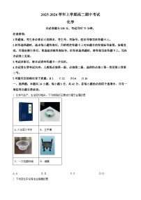 广西壮族自治区来宾市2025-2026学年高二上学期11月期中考试化学试卷