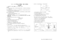云南省多校联考2025-2026学年高二上学期10月月考化学试卷