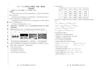 云南省多校联考2025-2026学年高一上学期10月一调考试化学试卷