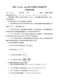 云南省玉溪第一中学2025-2026学年高三上学期期中考试化学试卷