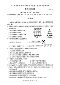 北京市朝阳区2025-2026学年度第一学期期中质量检测高三化学试题+答案