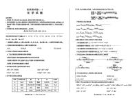 黑龙江省双鸭山市部分学校2025-2026学年高一上学期9月月考化学试题（图片版，含解析）