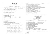 山东省聊城市2025-2026学年高一上学期第一次月考化学试题（图片版，含解析）