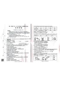 河北省邯郸市九校2025-2026学年高一上学期11月期中联考化学试题