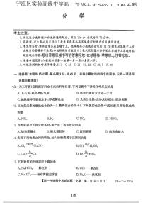 吉林省松原市实验高中2025-2026学年高一上学期期中化学试题