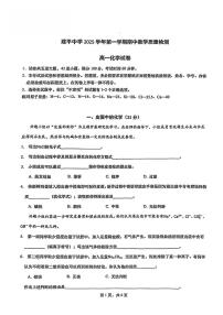 上海市建平中学2025-2026学年高二上学期期中考试化学试卷