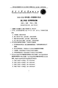 2025北京工大附中高二（上）期中化学试卷