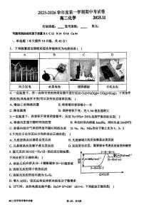 2025北京育英中学高二（上）期中化学试卷