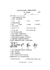 2025北京育英学校高一（上）期中化学试卷