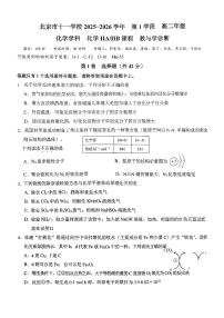 2025北京十一学校高二（上）期中化学试卷