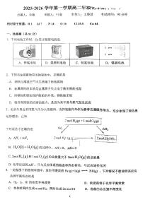 2025北京理工大附中高二（上）期中化学试卷