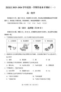 2025北京房山高一（上）期中化学试卷（教师版）