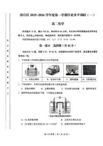 2025北京房山高二（上）期中化学试卷