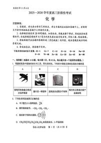 三门峡市2025—2026学年度高三上学期（11月）阶段性考试化学试题（含答案）