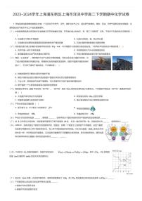 2023~2024学年上海浦东新区上海市洋泾中学高二下学期期中化学试卷（有答案解析）