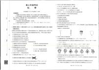 陕西金太阳2025年9月高三联考化学试题