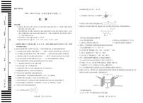 海南省天一大联考2024-2025学年高二下学期学业水平诊断（三）化学试卷