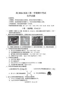 重庆市九龙坡区2025-2026学年高三上学期11月期中考试 化学试题