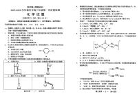 【化学试卷】2025-2026学年福州市高三年级上学期第一次质量检测（无答案）