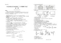 河北省保定市2025-2026学年高三上学期11月期中考试 化学 PDF版含解析