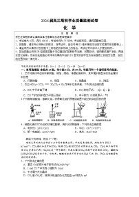 江苏省南通市海安市2025-2026学年高三上学期开学考试化学试题含答案