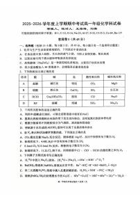 化学-辽宁省大连市第二十四中学2025-2026高一（上）期中试题及答案
