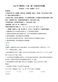 湖南省祁阳市第一中学2025-2026学年高一上学期10月段考 化学试题含解析