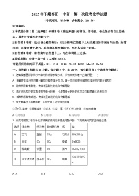 湖南省祁阳市第一中学2025-2026学年高一上学期10月段考 化学试题（原卷版）