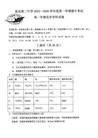 吉林省延边第二中学2025-2026学年高一上学期11月期中考试+化学试题