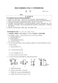 江苏省无锡市澄宜六校2026届高三上学期10月学情调研化学试题+答案