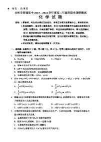 吉林省吉林市普通高中2025-2026学年高二上学期期中考试化学试卷