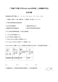 广西南宁市第三中学2025-2026学年高二上学期期中考试 化学试卷（含答案）