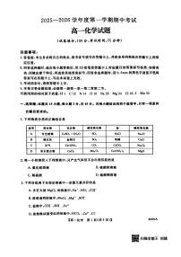 吉林省联盟校2025-2026学年第一学期高一期中考试化学试卷