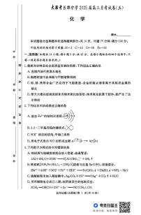 湖南省长沙市长郡中学2025届高三上学期月考试卷（五）+化学试题+